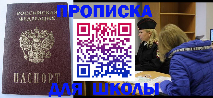 найти адрес прописки в Урюпинске