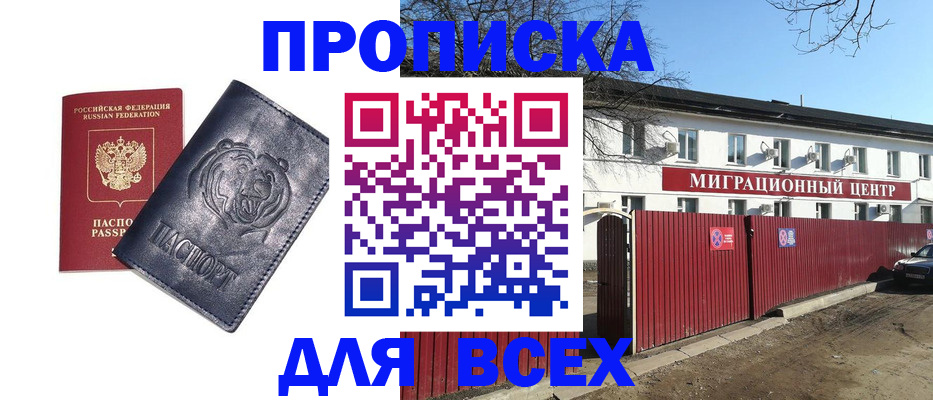 временная регистрация законно в Урюпинске